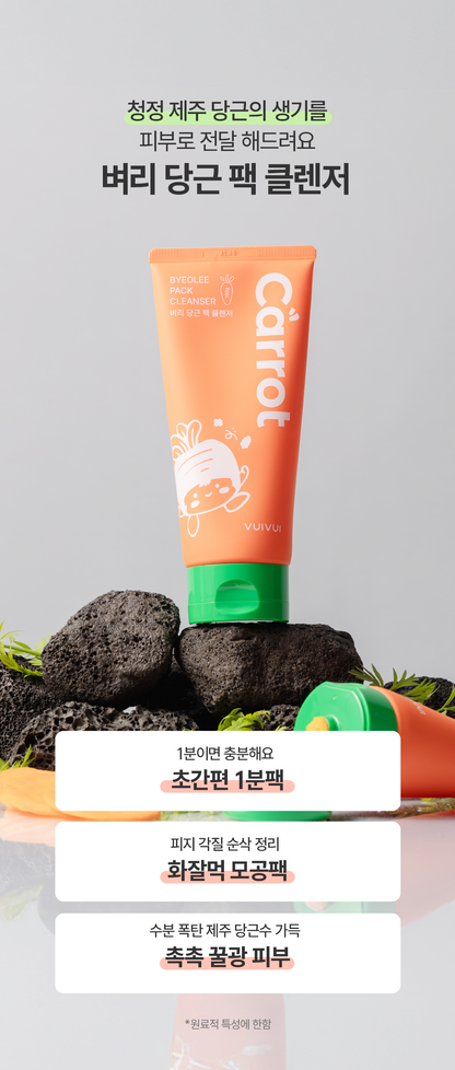Hand applying the BYEOLEE Carrot Pack Cleanser as a mask to a face