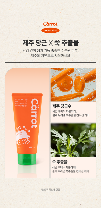 Lathered BYEOLEE Carrot Pack Cleanser being gently massaged onto skin