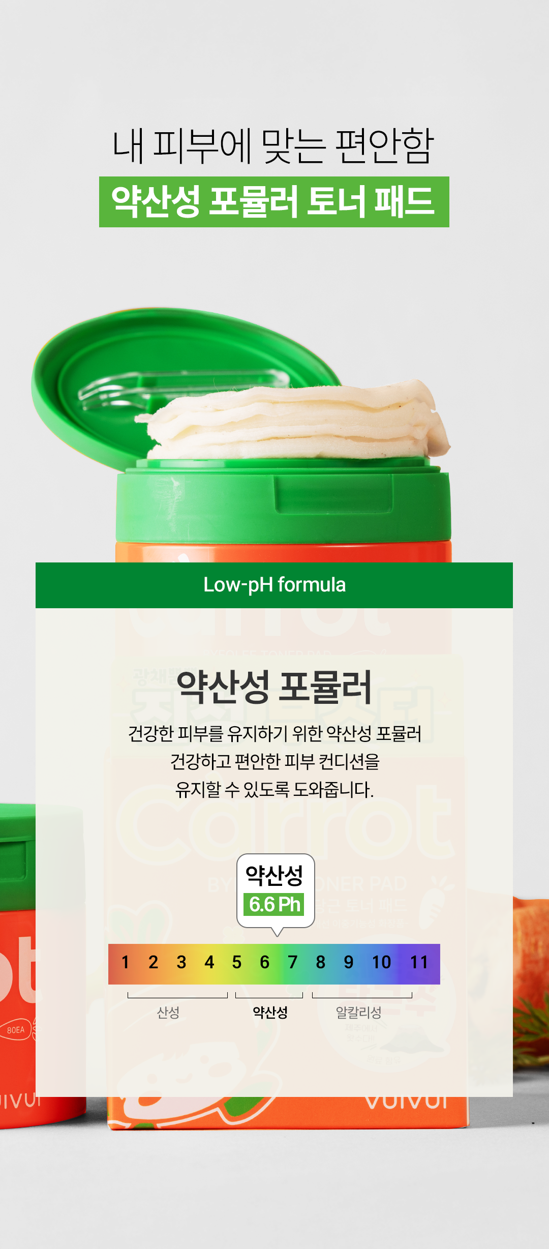 Botanical ingredients of Phyto Mucin 5 Complex for ByeoLee Carrot Toner Pad