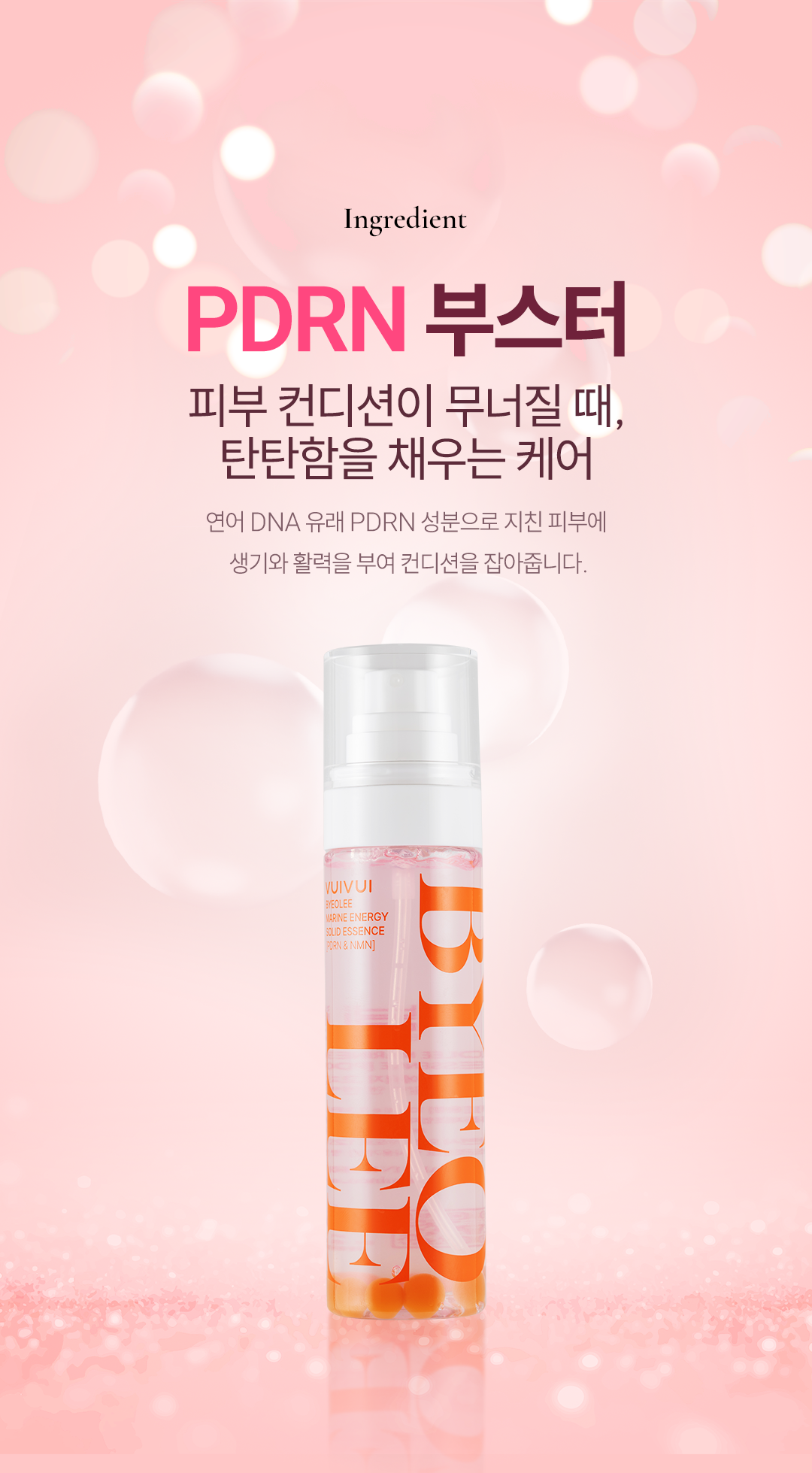 BYEOLEE Marine Energy Solid Essence orange moisture capsules close-up