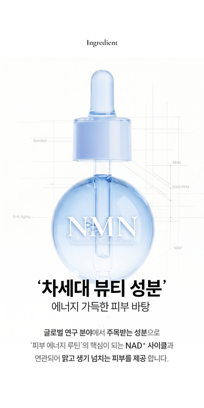 BYEOLEE Marine Energy Solid Essence bottle on a light background
